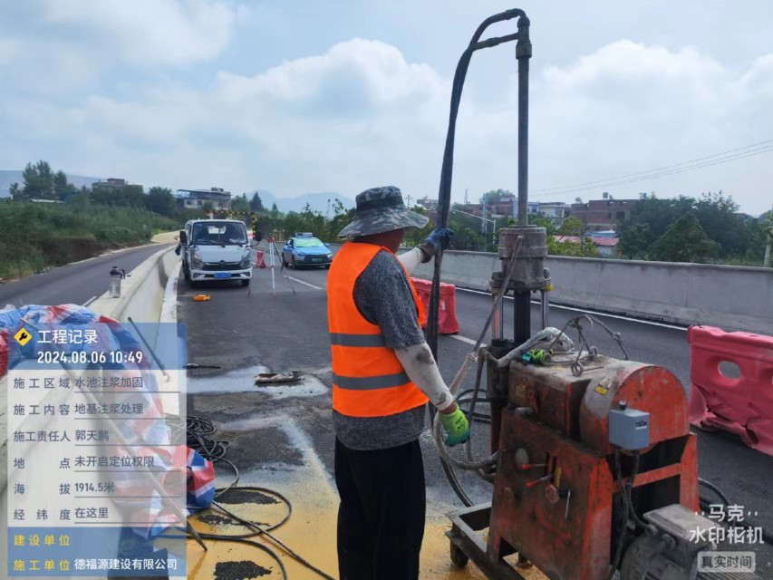 八公山地基沉降注浆加固材料有哪些