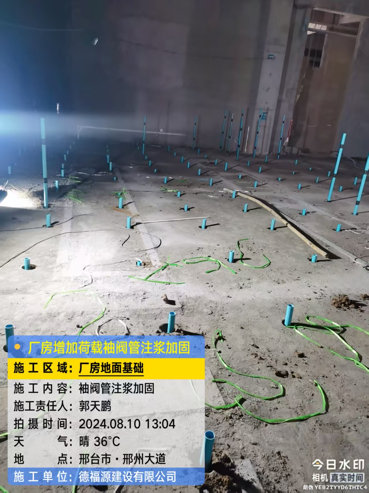 八公山袖阀管注浆施工