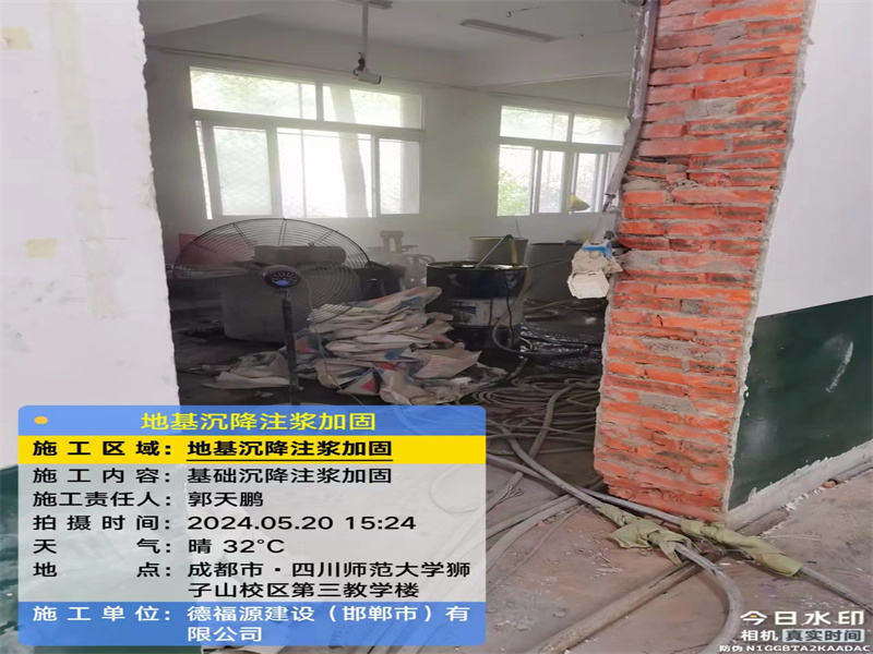 八公山高压旋喷注浆在地基下沉注浆加固中的应用