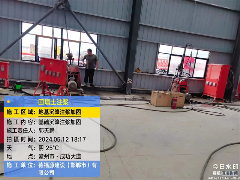 八公山地基下沉注浆加固后的房屋稳固性评价