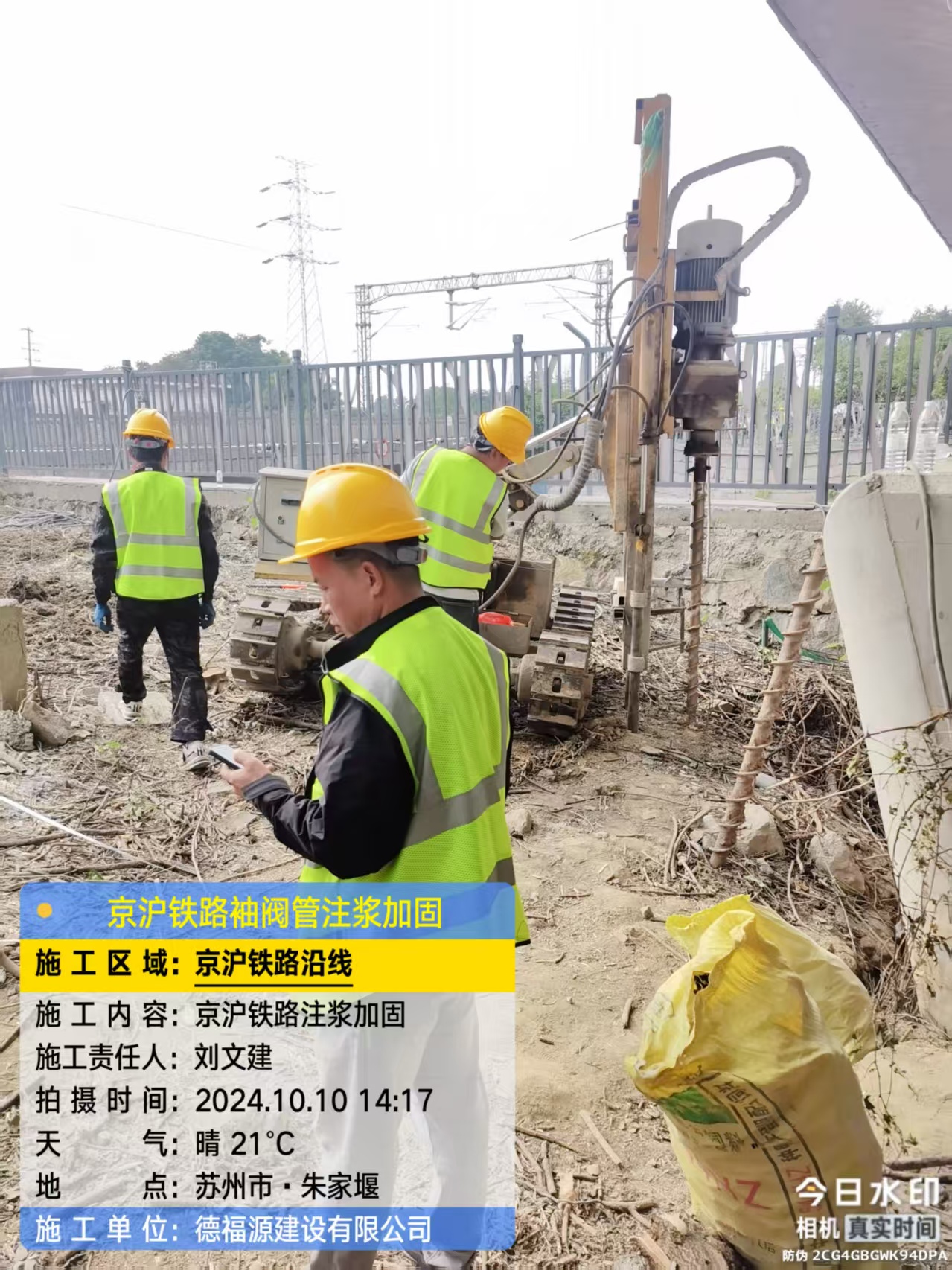 八公山袖阀管注浆工艺